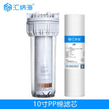 汇纳海适配沁某园净水器前置伴侣QY-PL-101A通用过滤器滤芯10寸平压聚丙烯PP棉PET抗压防爆滤瓶配件 PP棉滤芯 单支装