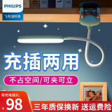 飞利浦（PHILIPS） 可充电夹子床头灯 led护眼夹式阅读台灯 学生儿童寝室读写宿舍灯 【绿】1800毫安+充电线+插头