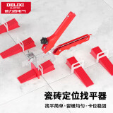 德力西（DELIXI）瓷砖找平器调平器卡子十字架找平器插片定位神器贴砖辅助工具