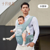十月结晶腰凳婴儿背带轻便前抱式宝宝外出两用抱抱托坐凳抱娃神器 水墨绿