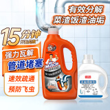 威猛先生管道速效疏通啫喱960ml+巨奇严选 下水道杀虫剂500ml