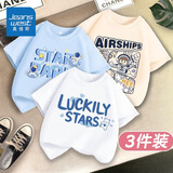 真维斯童装儿童短袖T恤纯棉上衣男童网红半袖中大童帅气夏装薄款 【3件装】英文白+浅蓝+飞船杏 130