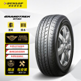 邓禄普(Dunlop)轮胎/汽车轮胎/换轮胎 225/65R17 102T GRANDTREK ST30 原厂配套本田CRV/适配RAV4/比亚迪S6