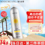 健美创研（M'AYCREATE）美白防晒喷雾120ml 隔离霜防清爽不油腻紫外线耐军训中大学生男女