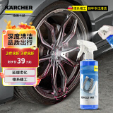 KARCHER 德国卡赫轮毂除锈剂强力去油污氧化翻新保护剂500ML轮毂清洁剂