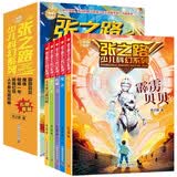 百年科幻-张之路少儿科幻系列/著名作家张之路作品霹雳贝贝等（套装全5册） 开学季