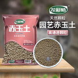 虹越 家用园艺介质辅料蛭石珍珠岩陶粒麦饭石赤玉土等土壤改良介质 赤玉土 1.6L