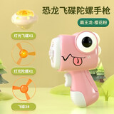BLW BAWANLONG TOYS发光竹蜻蜓儿童玩具陀螺枪发射器飞盘亲子互动神器  【樱花粉】霸王龙竹蜻蜓  1枪+4飞盘+1光盘+1陀螺