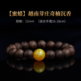 古木匠越南芽庄白奇楠沉香手串男士高端棋楠沉香木老料佛珠手链女九分沉 12mm九分沉奇楠沉香【蜜蜡款】