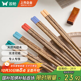 双枪（Suncha）鸡翅木筷子 中式分色筷 一人一筷家用无漆实木筷子5双装