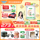 贝特佳羊奶粉较大婴儿配方羊奶粉2段二段（6-12月）罐装新国标奶粉800g