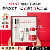 SK-II神仙水75ml精华液sk2水乳化妆品全套护肤品套装礼盒生日礼物女