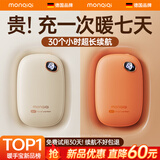monqiqi德国【销量NO.1】暖手宝防爆暖宝宝热水袋暖姨妈神器送女生日礼物 25款-柔肤PC爱马仕橙【1秒速热】 【1万毫安】送女友老婆情人礼物