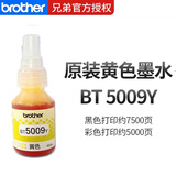 兄弟BT-D60BK/5009原装墨盒墨水T510W/310 T710W/725 T425W/420 黄色/约5000页，A4幅面 5%覆盖率