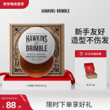 HAWKINS & BRIMBLE霍金斯小银罐水基发油50g发蜡发泥头发膏发油礼物 男