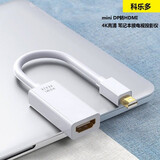 科乐多Mini DP转HDMI VGA转接头 苹果电脑转换器macbook转投影仪air接口pro显示器高清微软Surface雷电口 【4K-单转HDMI母】0.12M白色 雷电2转换器