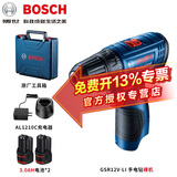 博世（BOSCH）锂电电动工具电钻充电钻家用手电钻博士电动螺丝刀手枪钻GSR120 GSR120 12V双电【3.0ah】