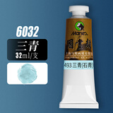 【全网低价，真便宜直播间】马利(Marie's)单支装32ml三青中国画颜料大容量山水画水墨画工笔画颜料