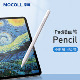 摩可 【磁吸可拆卸】适用iPad类纸膜磁吸式可拆卸air5/4保护膜2022电容笔尖书写绘画 【iPad专用】电容笔