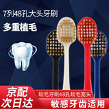 为伴牙刷软毛牙刷54孔软毛宽头成人牙刷护理牙刷清洁牙齿细刷毛 软毛牙刷 4支