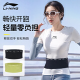 李宁跑步腰包运动训练腰包马拉松隐形手机袋轻薄透气贴身高弹包男女