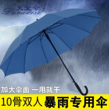 天堂伞直杆长柄伞半自动双人大伞定制广告伞印LOGO黑胶晴雨伞男商务伞 十骨加固 【海蓝】
