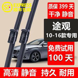 适用大众途观雨刮器原装途观L雨刷胶条原厂13/14/15/16/17/18/19/20年款汽车雨刮片 途观（10-16款）前雨刷