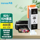 天色适用佳能PGI825;CLI826墨盒MG6180;6280墨盒IX6500;6580 PGI825黑色