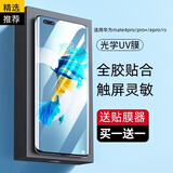 3S【特灵敏】适用于华为mate40pro/pro+/epro/rs手机膜mt全胶钢化软膜魅特全屏覆盖水凝膜保护贴膜 全胶UV膜【40pro/+/RS/epro】2片