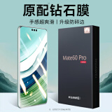 KOOLIFE 适用 华为Mate60Pro钢化膜huawei 60Pro+手机膜60rs非凡大师保护贴膜曲面全屏幕玻璃高清膜抗指纹