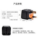 Gowone 购旺工程级电源标准转换插头便携插座服务器PDU电源转换器机房电工配件UPS转换插头 英标港版转10A多用孔内置保险