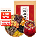 云山半酸梅汤原料酸梅汁火锅饮料桂花乌梅汤自制配料凉茶包酸梅粉膏100g