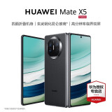 华为【现货速发】华为matex5 折叠屏 新品旗舰手机 羽砂黑 12+256GB