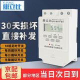 腓立比220V循环定时开关KG316t定时器路灯灯箱微电脑时控开关时间控制器 18组10A 220V