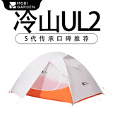 牧高笛冷山帐篷单双人帐篷户外露营徒步帐轻量化冷山1/2/3/4/冷山UL 【双人】冷山UL2月影白