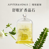 Jupiter & Venus舒眠香薰晶石礼盒室内无火香氛精油扩香石新年礼物送女友 忘忧