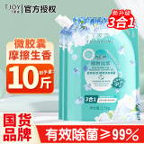 丁家宜（TJOY）洗衣液袋装持久留香除螨抑菌芬芳蓝风铃香氛洗衣液深层去污渍 蓝风铃香氛2.5kg*2袋