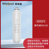 惠而浦Whirlpool惠而浦台式净水器滤芯R50J36反渗透净水机滤芯正品滤芯 C1复合滤芯 第2级