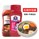 朴小样韩式拌饭酱 石锅拌饭酱韩国料理辣酱儿童可吃不辣+微辣共350g*2