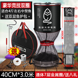 AUBELO 奥贝罗（）鱼护网黑色加厚涂胶不锈钢鱼护钢丝渔护黑坑竞技防挂速干装鱼网兜鱼钓鱼渔具 双圈款40*3.0米【高档包】8礼