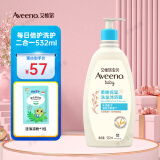 艾惟诺（Aveeno）宝贝柔嫩保湿洗发水沐浴露二合一儿童宝宝婴幼儿沐浴乳温和易清洗 柔嫩保湿洗发沐浴露532ml