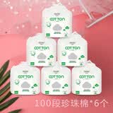 艾炫洗脸巾一次性家庭装柔巾卷美容院洁面卸妆化妆棉无纺布洗脸卷巾 100段*6卷(加厚珍珠)