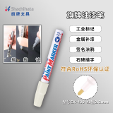 【开学必备】旗牌（Shachihata）Artline 办公学生油漆笔马克笔 记号笔 记录签字笔 大头笔 圆头 2.3mm 白色 EK-400XF