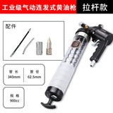 岳立 气动黄油枪挖掘机专用润滑油加注器手动高压全自动打黄油神器工具 工业级拉杆款气动黄油枪（打散装黄油）