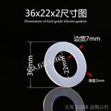 保温杯子密封圈 水杯盖密硅胶 皮圈 防水圈 盖子密硅胶垫圈 外径36x内径22x厚2.0