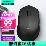 罗技（Logitech）M330无线鼠标 商务办公无线静音鼠标电池 右手人体工学鼠标Mac笔记本电脑鼠标中大手 舒适曲线 黑色