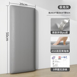 贝悦榻榻米软包墙围儿童房床围床头自粘软靠垫宝宝防撞墙贴卧室皮炕围 极地灰20cm*50cm 1份