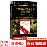 数据结构与算法分析 Java语言描述 原书第3版 机械工业出版社