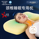 诺伊曼（noyoke）颈椎枕头颈椎专用记忆枕颈椎枕枕头芯成人颈椎枕记忆棉睡眠枕头 雁型记忆枕温感款【高枕】 单只