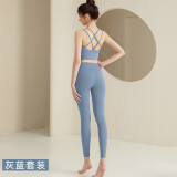 双秀瑜伽瑜伽服女套装美背性感无袖高级感气质专业普拉提训练健身运动背心 灰蓝套装 M (100-110)